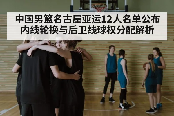 basketball team huddle