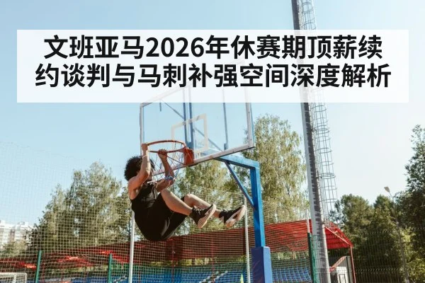basketball player dunking action