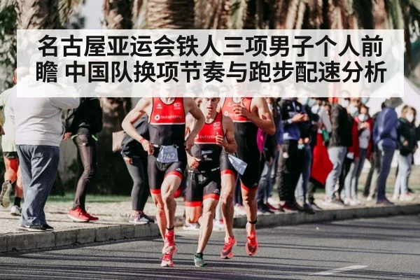 triathlon running race athletes